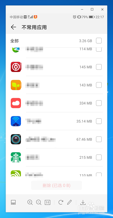 华为手机内存不足怎么办,如何清理内存?