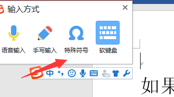 怎么在word里给文字加注拼音