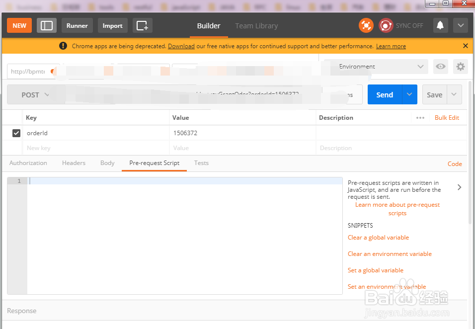 postman 使用教程