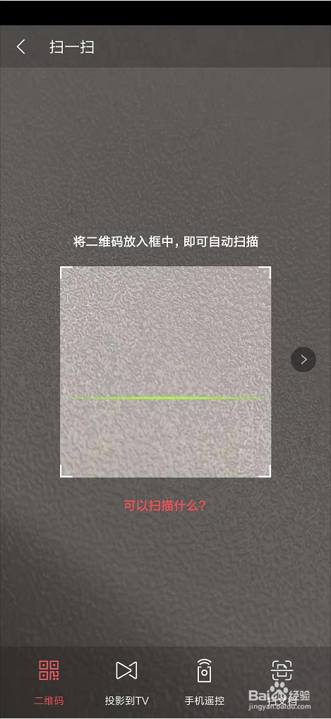 如何用手机遥控PPT