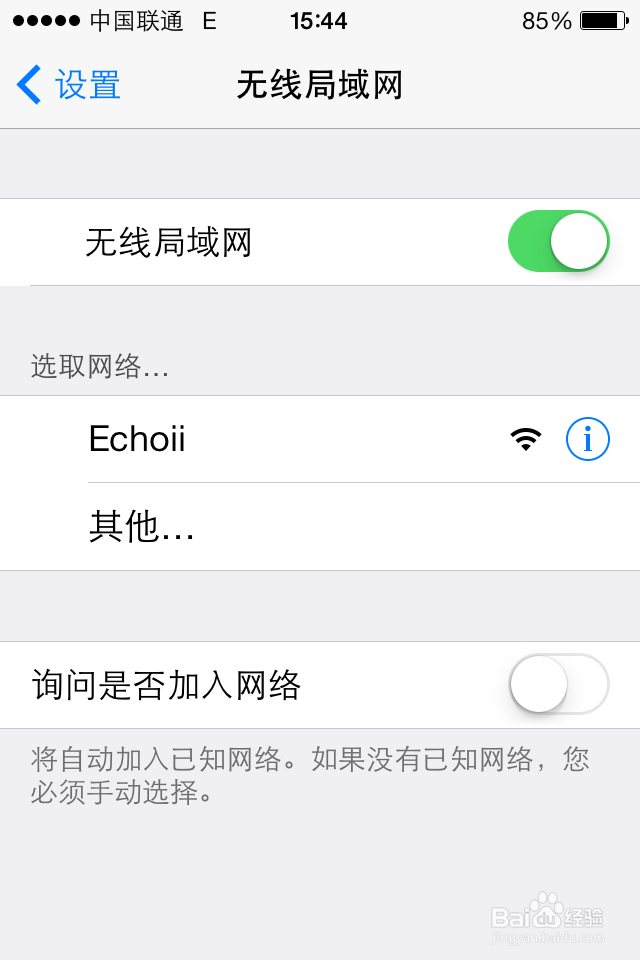 iphone app store更新打不开的解决方法
