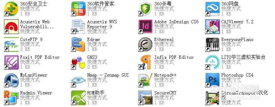 如何去掉系统快捷方式的小箭头
