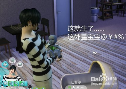 模拟人生咋生孩子