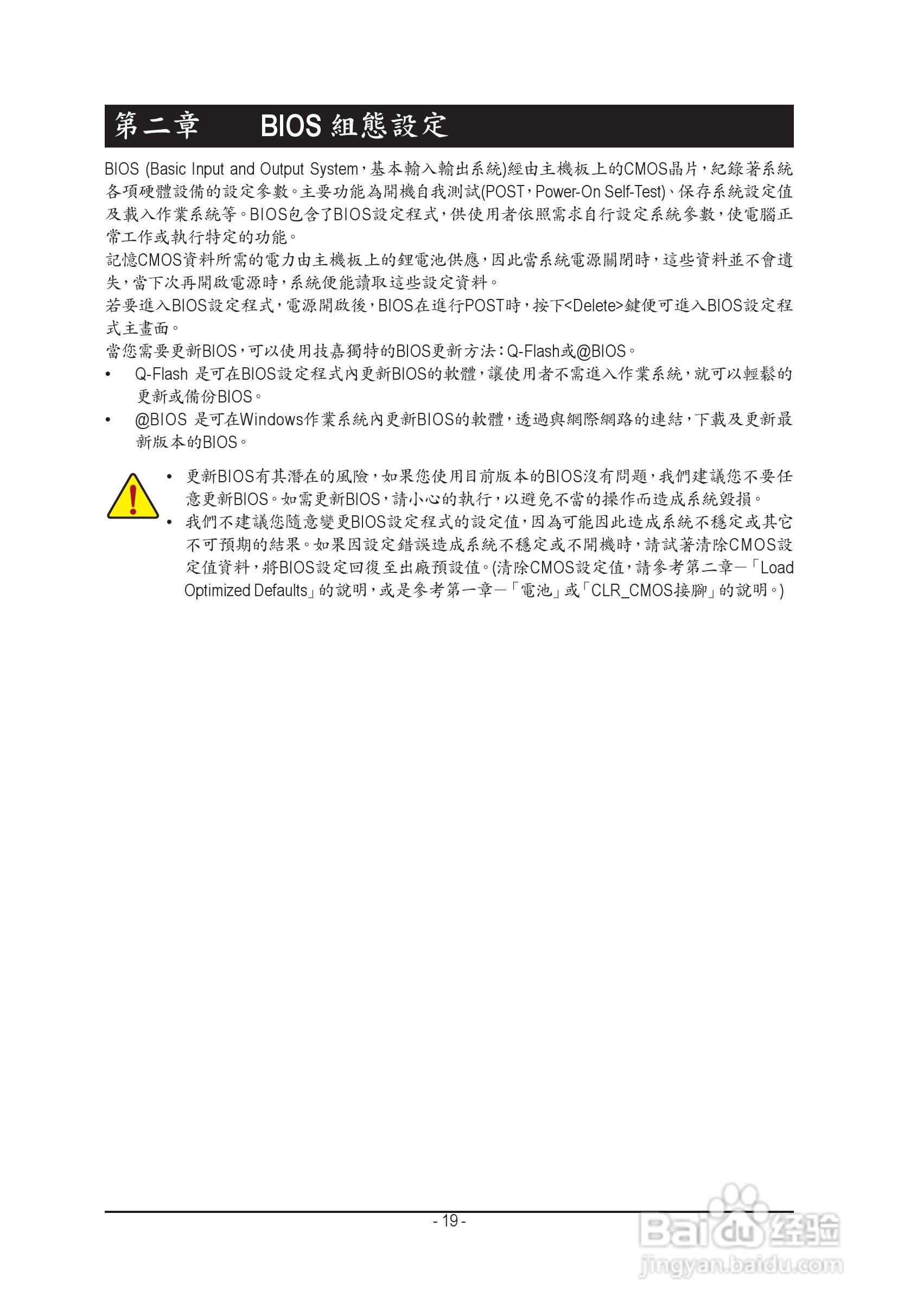 技嘉GA-H61M-S1主板使用手冊:[2]