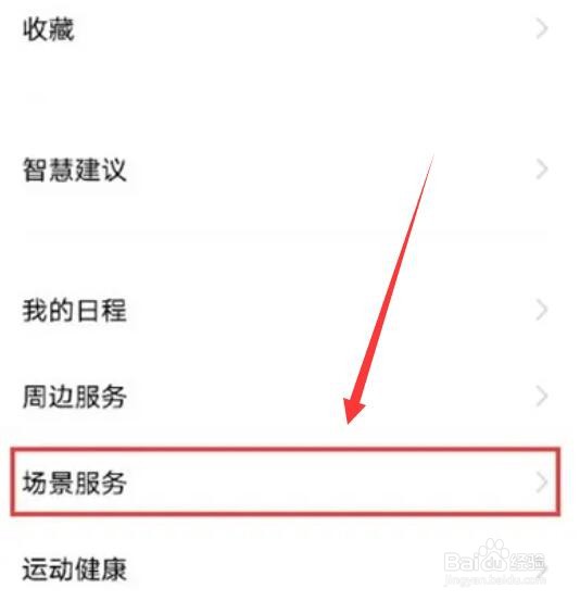 vivox60pro手机红包提醒开启教程