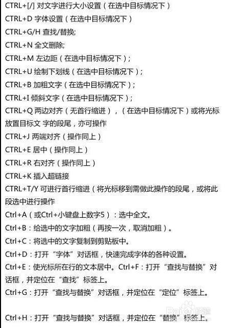 大神常用》》》》键盘快捷键