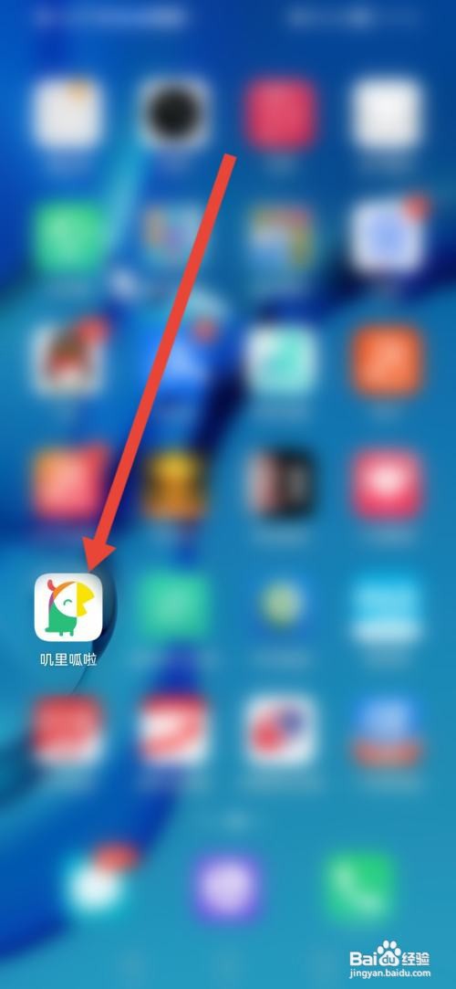 叽里呱啦APP如何用兑换码兑换学习材料