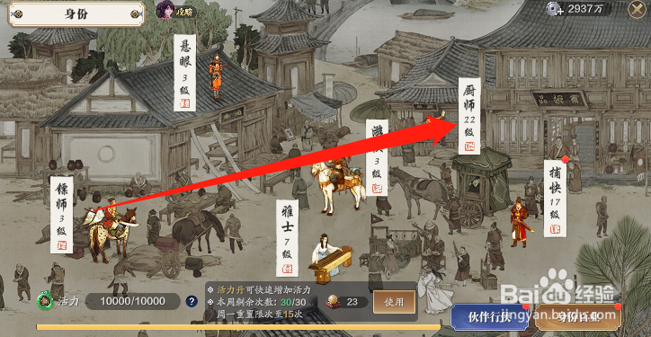 天刀手游松鼠鳜鱼怎么制作