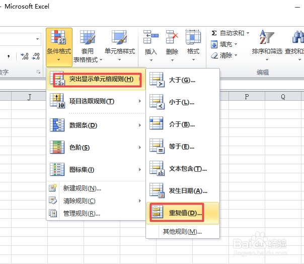 excel中如何查找重复值