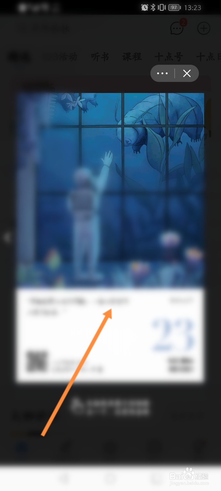 十点读书怎么进行日签