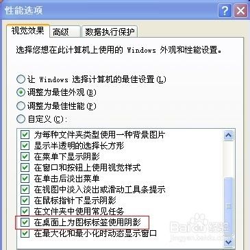 Windows XP系统桌面图标出现蓝底的解决办法