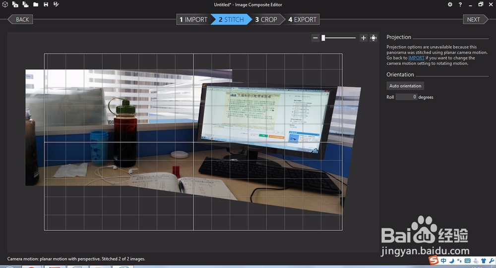微软全景照片合成工具ICE拼接全景照片