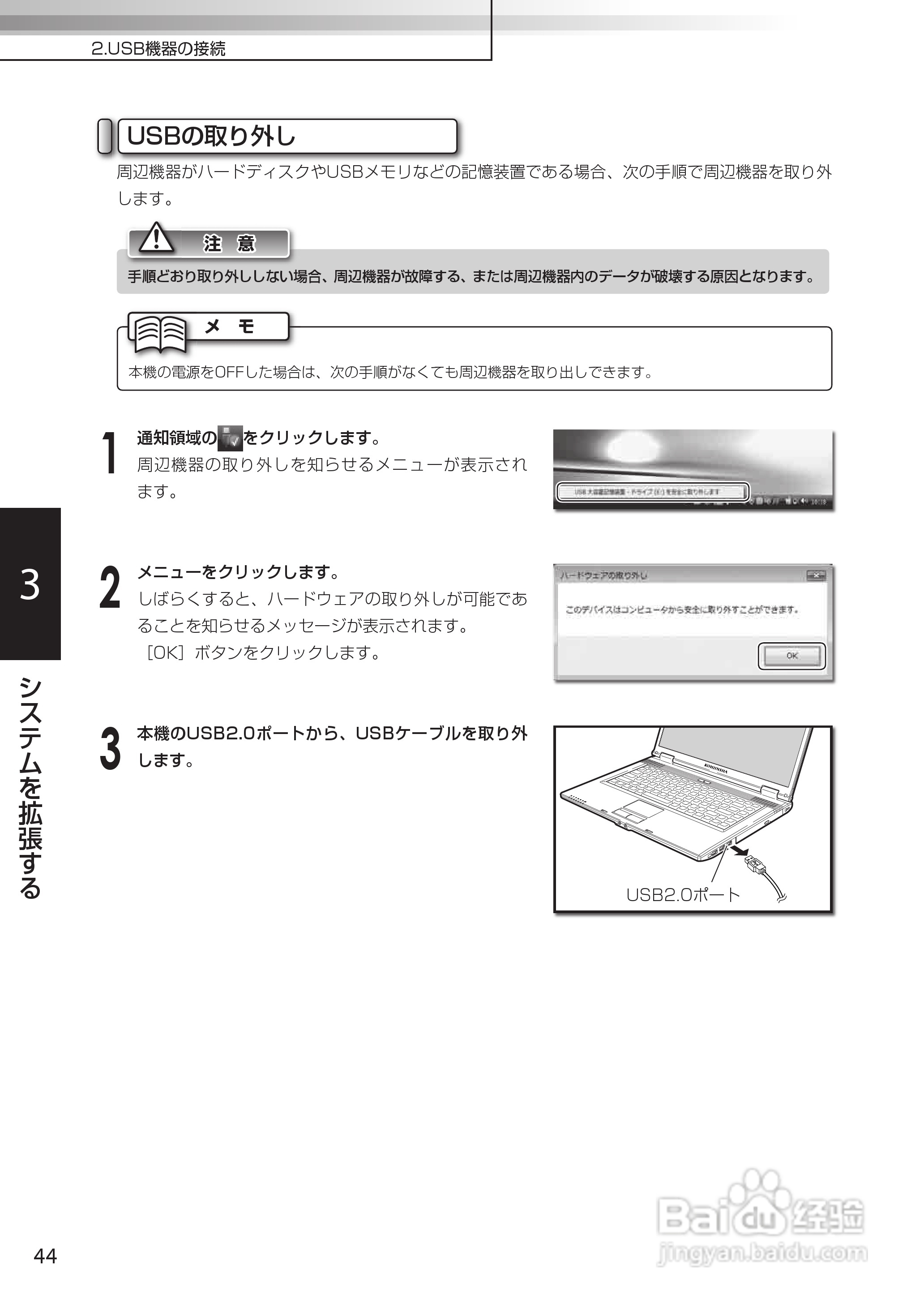 KOHJINSHA EW系列(vista)笔记本电脑说明书:[5]