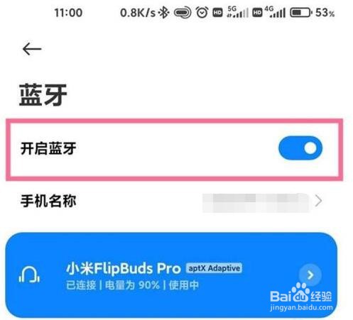 小爱AI音箱怎么当蓝牙音箱使用