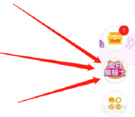 虎牙黑骑士皮肤怎么获得