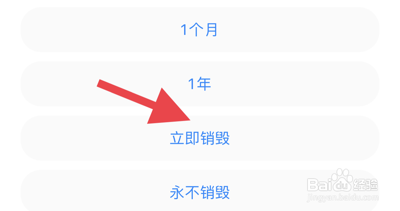 蝙蝠如何注销账号