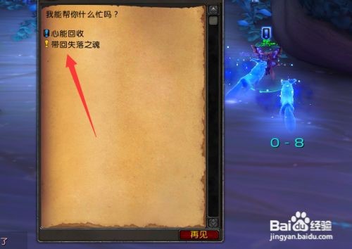 带回失落之魂怎么做