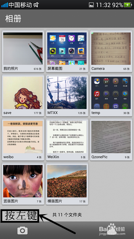 OPPO Find5：[6]如何隐藏/显示图片文件夹？