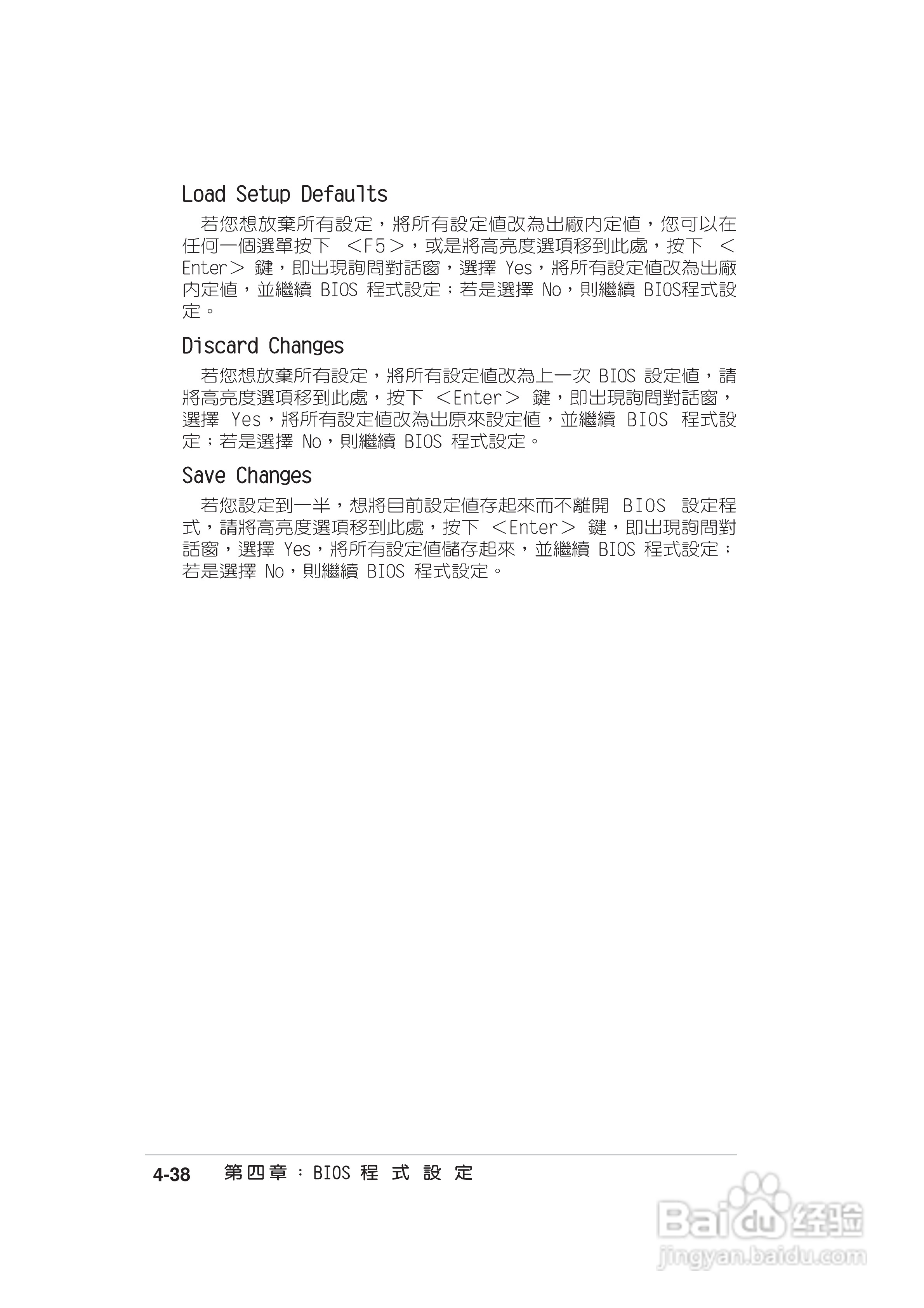 华硕4B533-E主板使用说明书:[12]