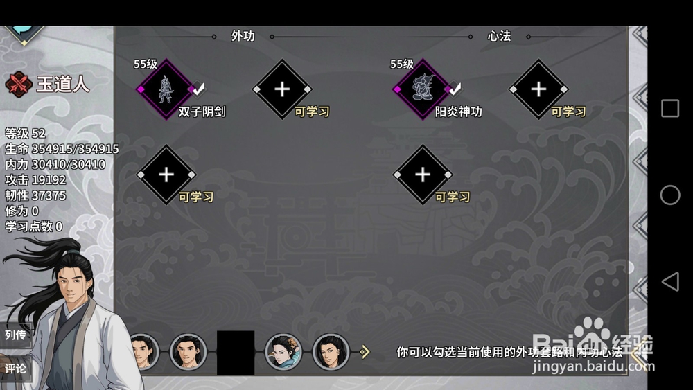 玉虚山路怎么打？