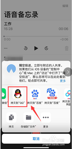 iPhone xr怎么录音,iPhone xr录音怎么导出