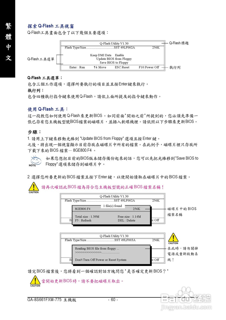 技嘉GA-8S661FXM-775 (Rev 1.x)型主板说明书:[6]