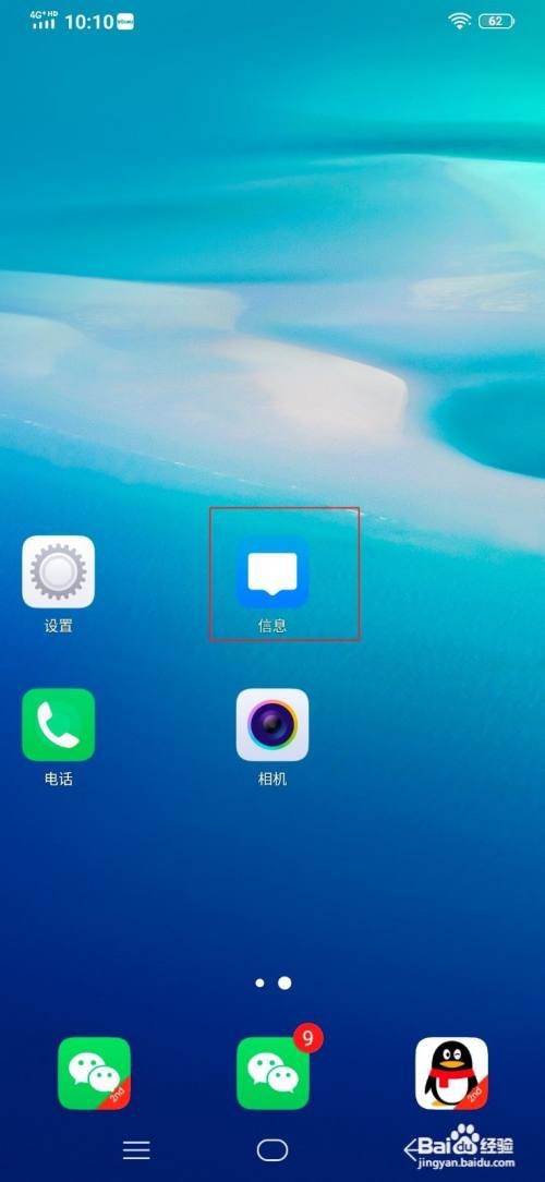 vivo手机最近删除的短信怎么恢复
