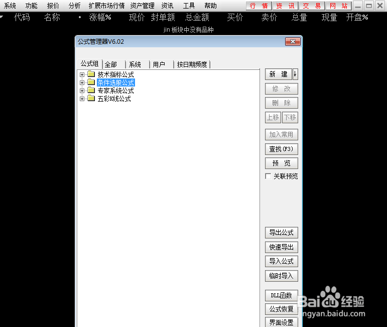 通达信中下影线的公式怎么写