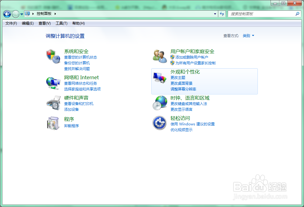 Windows7电脑屏保设置方法