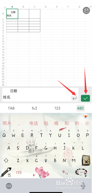 移动办公技巧之如何用WPS手机版给表格绘制表头