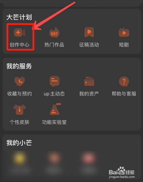 芒果tv怎么上传视频