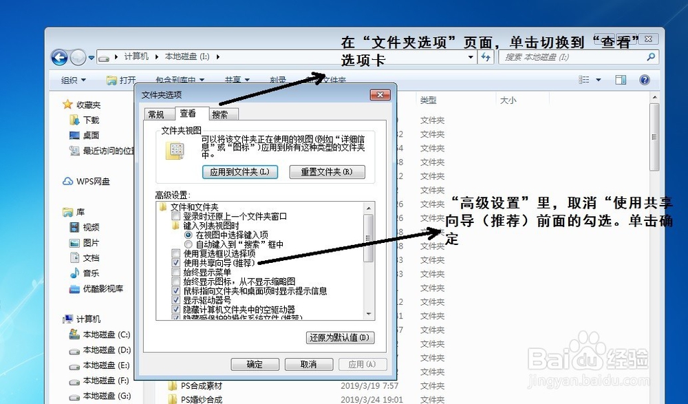 文件夹设置共享权限