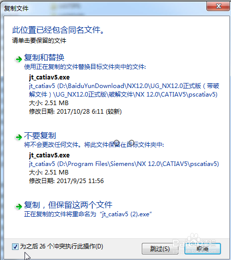UGNX12.0安装视频教程与软件下载