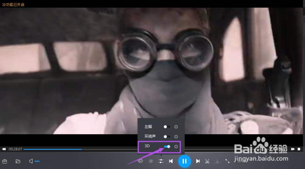 暴风影音如何关闭左右分屏?