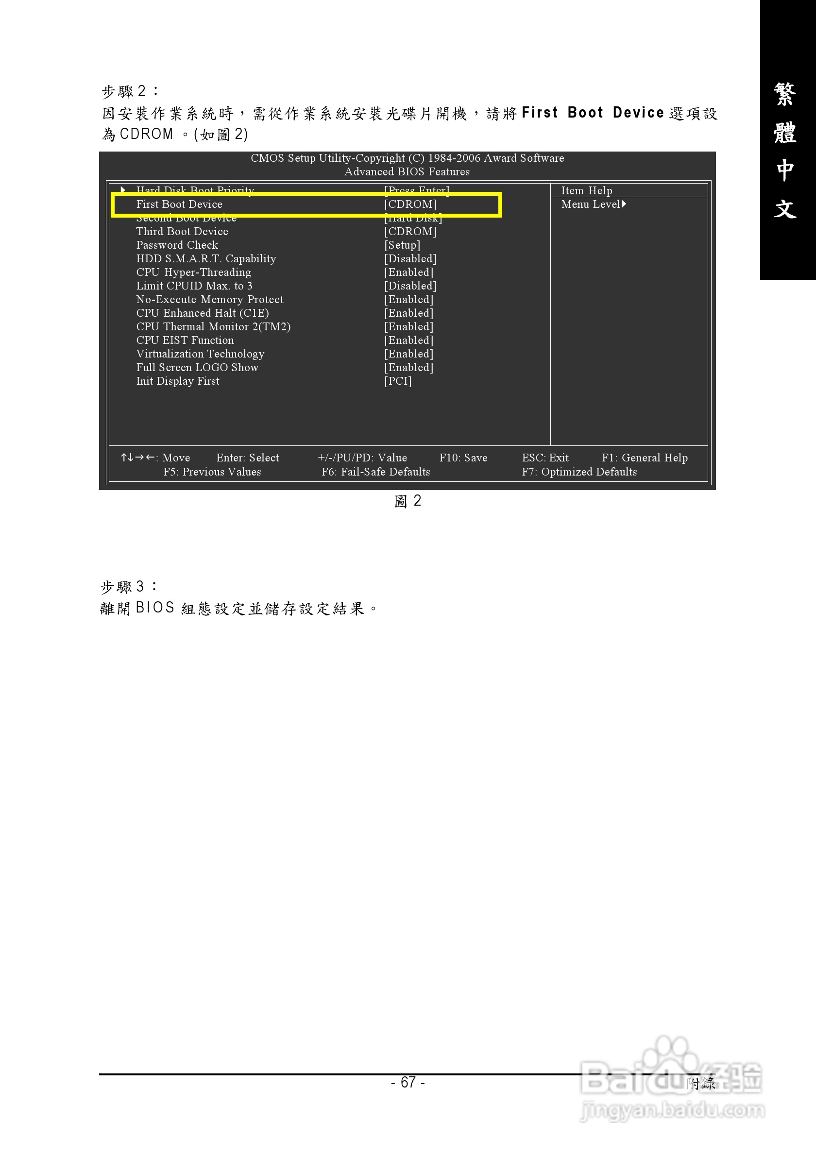 技嘉GA-965P-DQ6 (rev. 3.3)型主板说明书:[7]