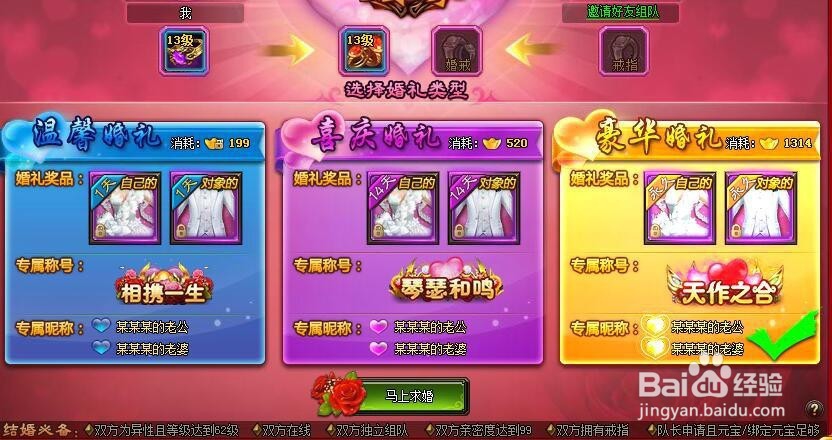 剑雨江湖窍门细节总结