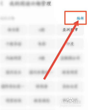 UC浏览器如何删除阅读兴趣内容