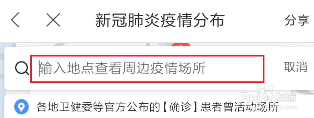 怎么查看身边疫情情况?怎么查看小区周边疫情