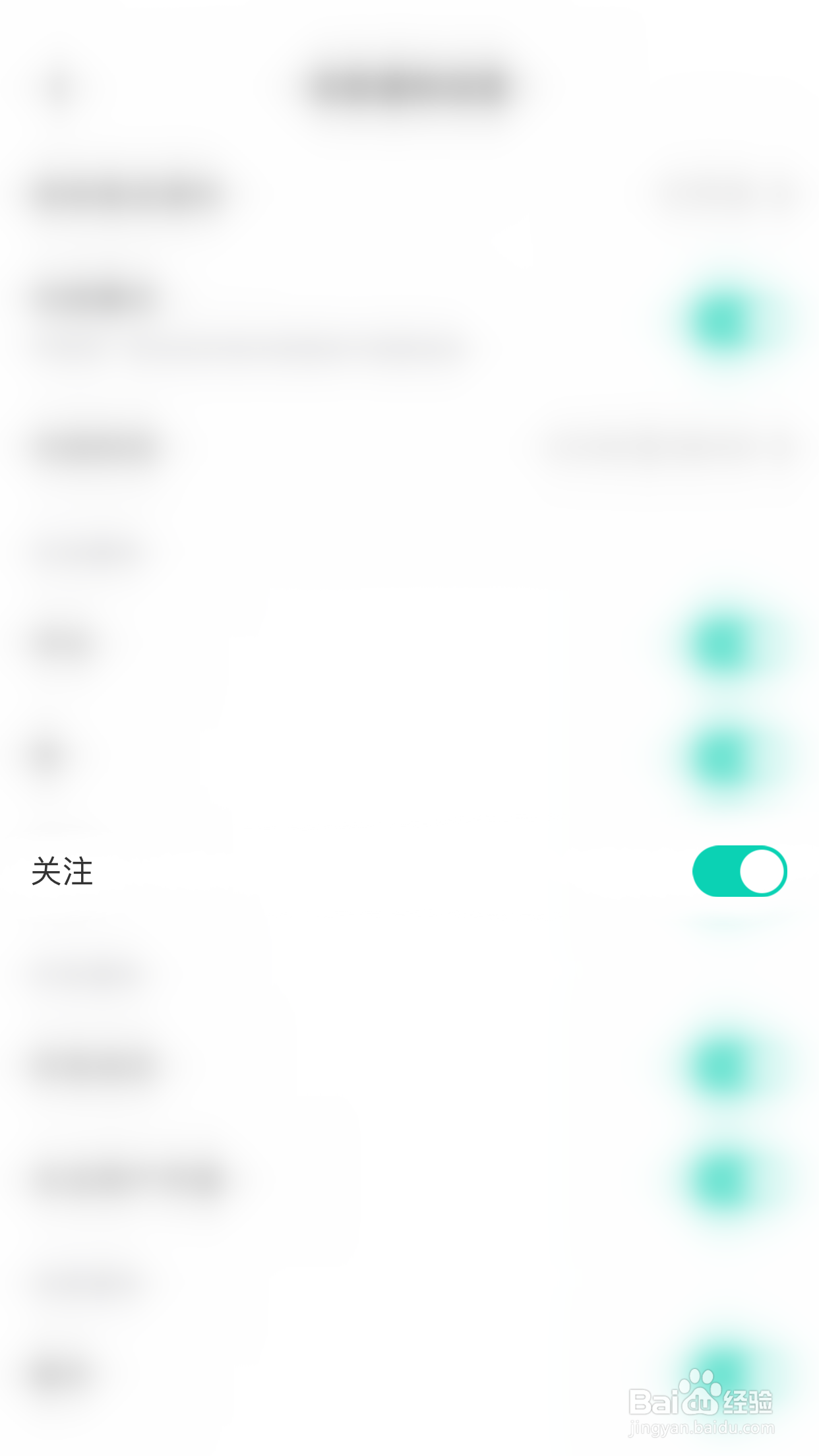Yo语音如何开启关注通知