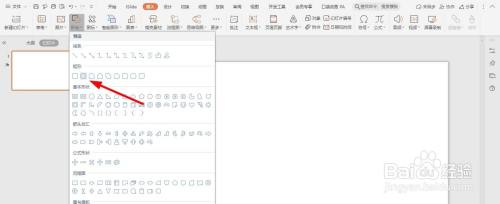 百度云盘图标ppt教程