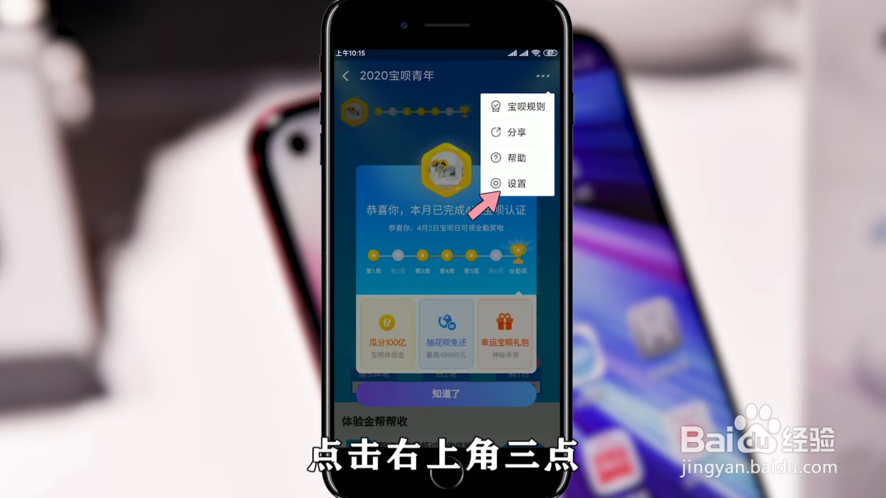 如何解冻宝呗青年冻结资金