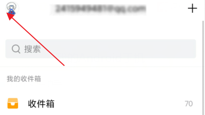 QQ邮箱怎么清理缓存