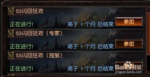 流放之路这么进入闪回赛季