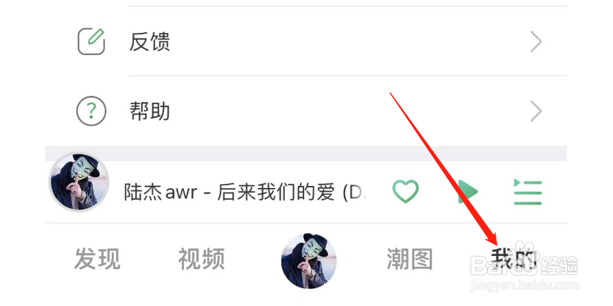 怎么关闭Y2002电音的跟随系统