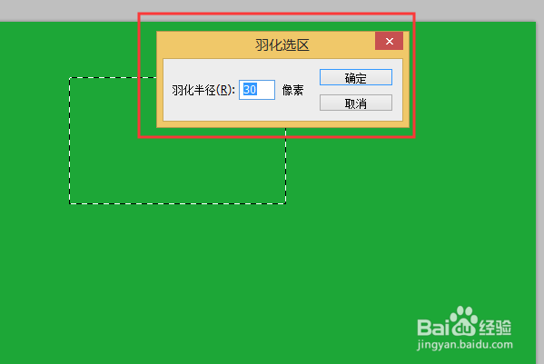 ps羽化快捷键在哪里