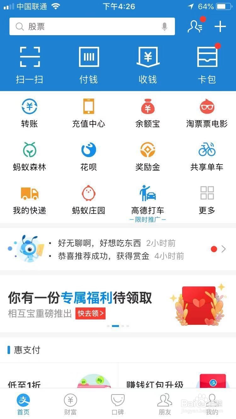 小鸡在淘宝网购时收到了陌生人发送的一个陌生链