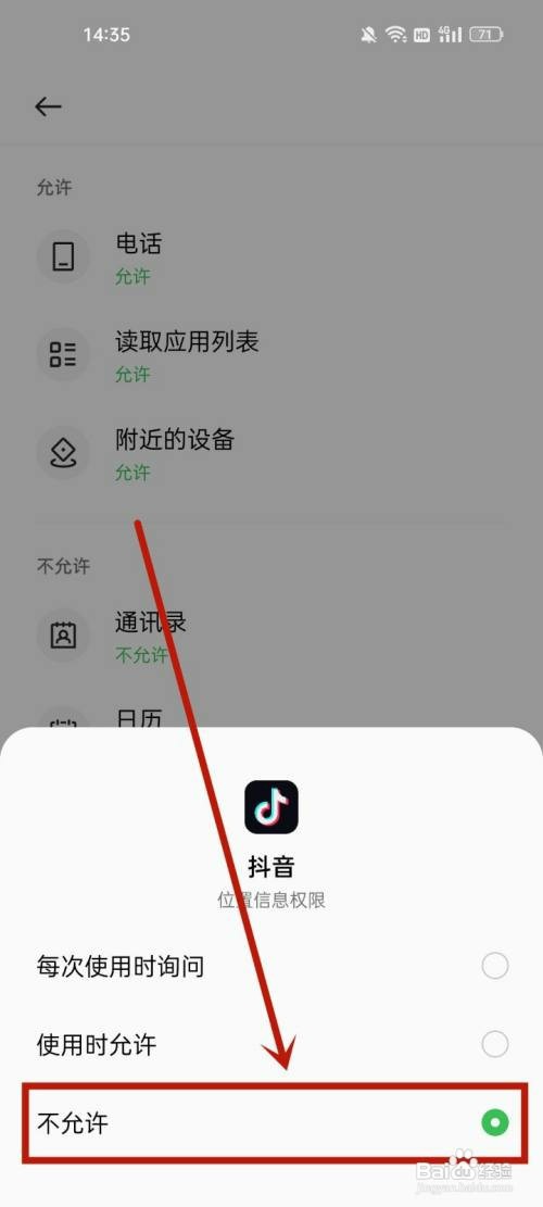 抖音怎么才能关闭定位