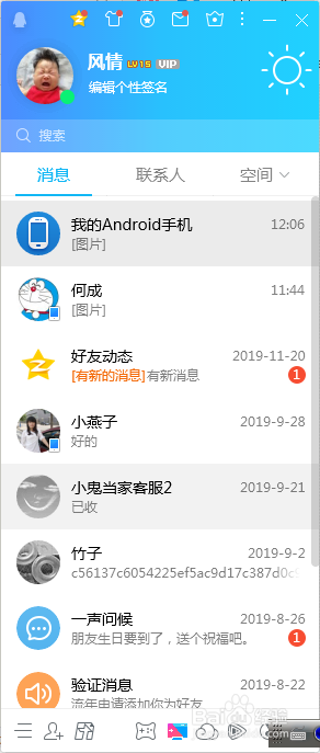华为手机怎么快传照片到电脑上