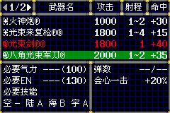 机战d小游戏第一关