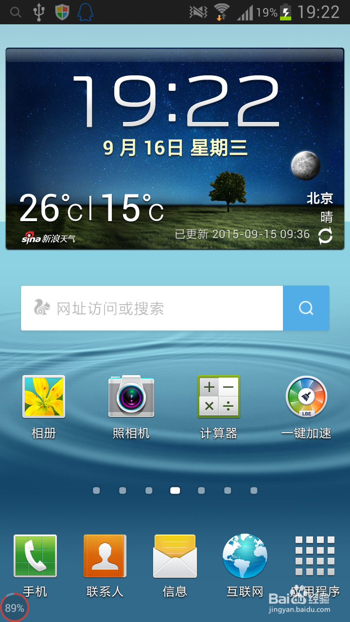 如何看手机的机型信息